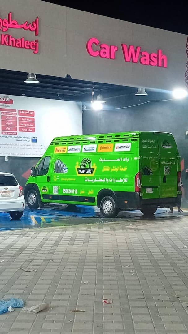 صورة حقيقية من نشاط بنشر متنقل شمال الرياض